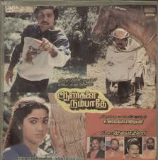 Rajathi Rajan Thaane poster