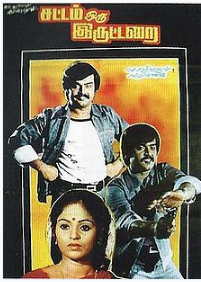 Pagalin Oru Thagam poster