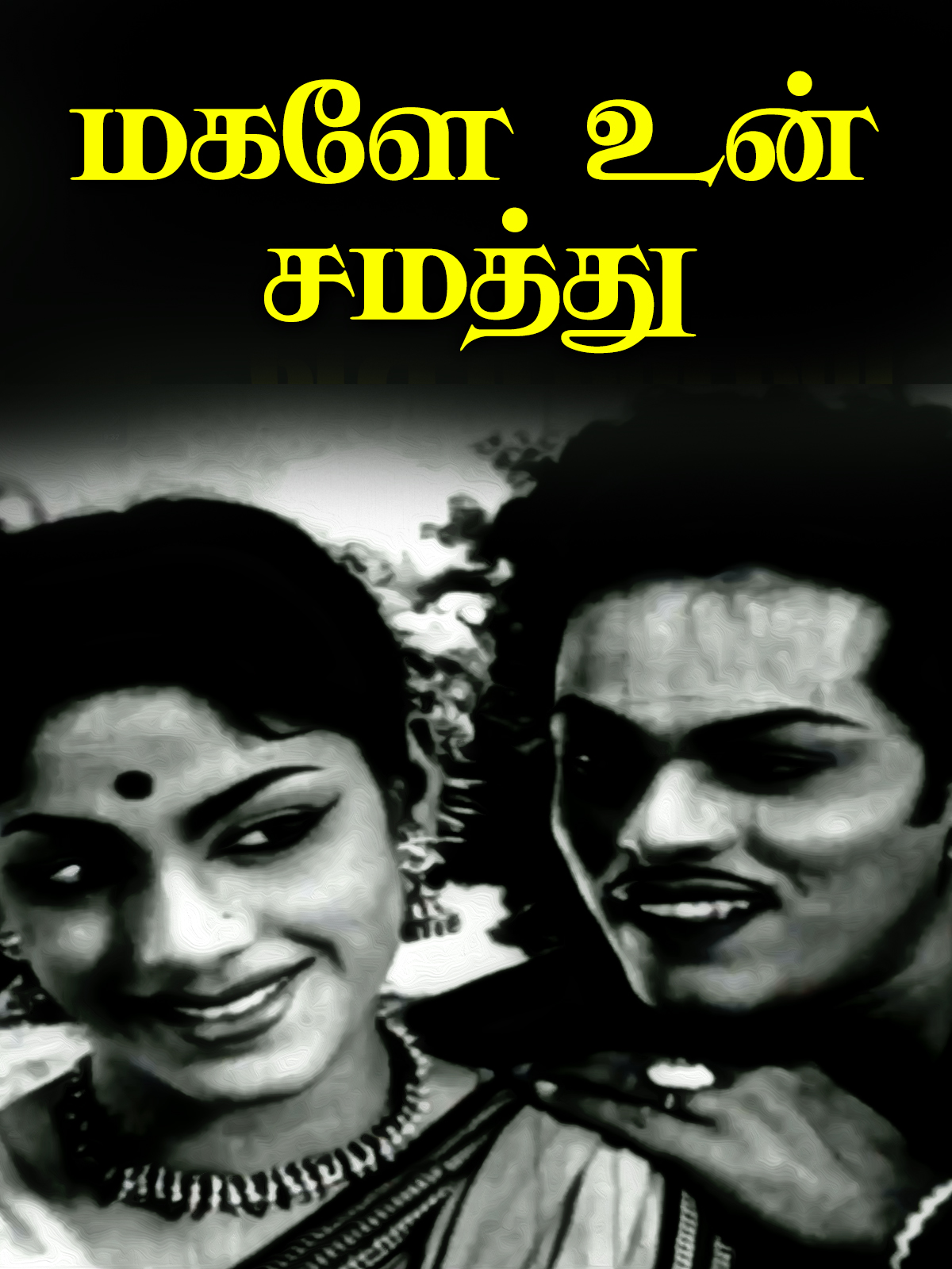 Anbin Uruvam poster
