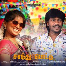 Village Folk Songs poster