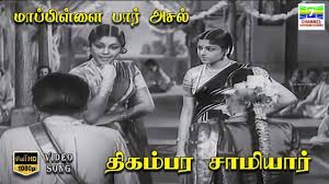 Mappillai Paar poster