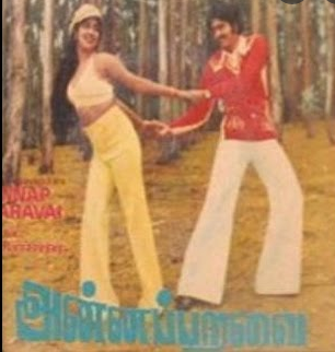 Pachaikili Pola Ponnu poster