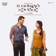 Minsaaramaai poster