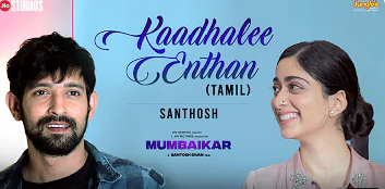 Kadhale Enthan Idhayam poster