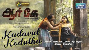 Kadavul Kodutha poster