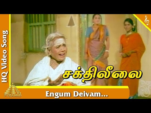 Engeyum Deivam poster
