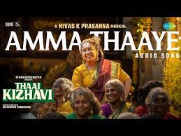 Amma Thaaye poster