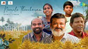 Neerile Theecharam poster