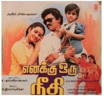 Kanneerale Vidhiyin poster