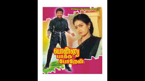 Aavaram Poo Onnu poster