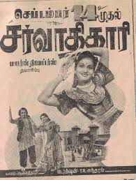 Aanazhaga Enadhu poster