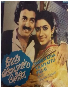 Aththa Magan Mannaru poster