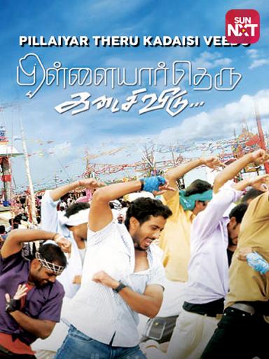 Gnanapanditha poster