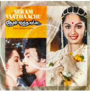 Pullaiyaare Pullaiyaare poster