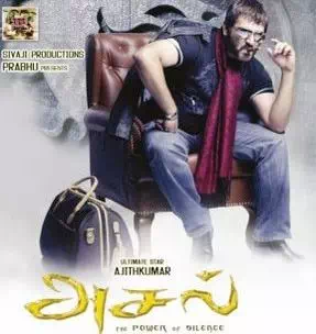 Yengay Yengay II poster