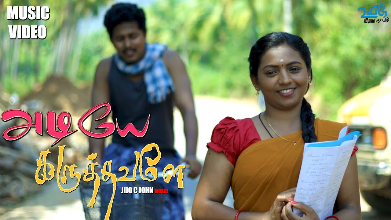Adiyae Karuthavalae poster