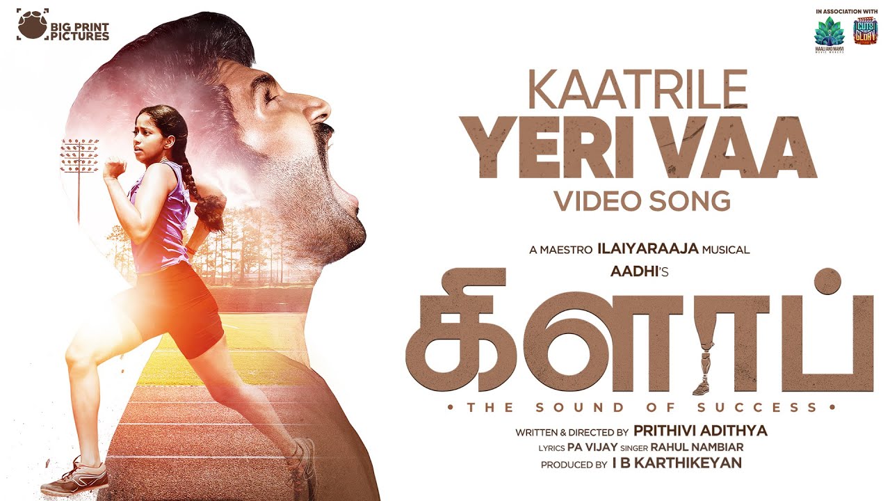 Kaatrile Yeri Vaa poster