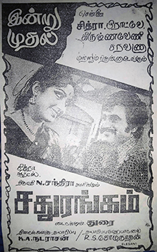 Ada Abishtu Nekkum Nokkuma poster