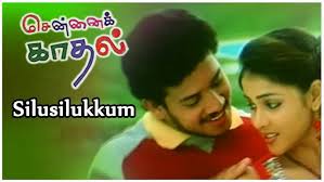 Silusilukkum poster