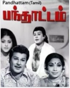 Madhyana Velai poster
