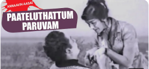 Paattezhuthattum Paruvam poster
