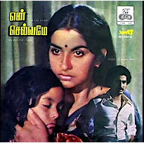 Sonnalum Nallaa illa poster