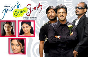 Vanathai Vittu Vittu poster