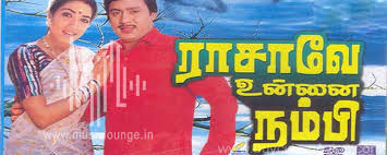 Rasathi Manasula poster