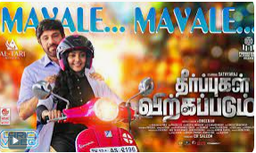 Mavale Mavale poster