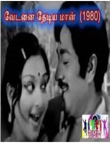Ramba Oorvasi poster