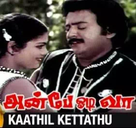 Kaadhil Kettadhu poster