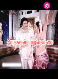 Vaan Meedhiley poster