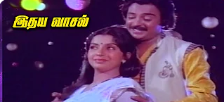 Idhaya Vaasal Thiranthapothu poster