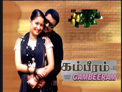 Sembaruthipoove poster