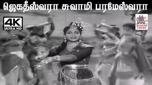 Jegatheeswara Paahi poster
