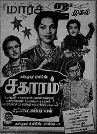 Pongi Varum poster