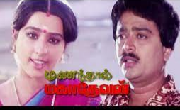 Senthoora Kangal Sirikka poster