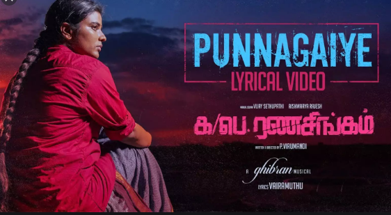 Ka Pae Ranasingam poster