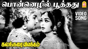 Ponnezhil Poothathu poster