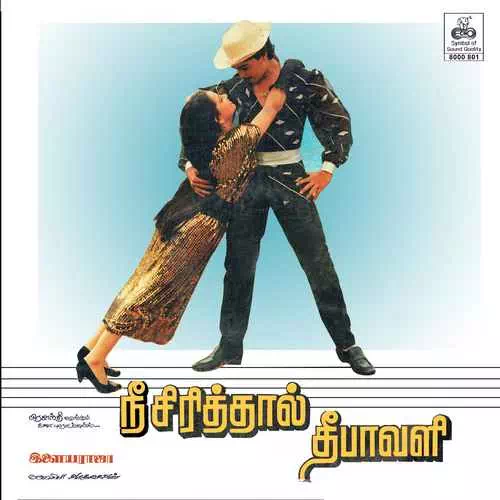 Saayangala Sandhiya poster