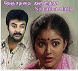 Koyil Muzhuthum poster