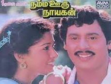 Therattam Nee Nadandha poster