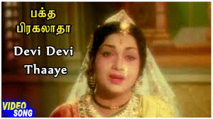Devi Devi Thaaye poster