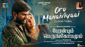 Oru Maniviyaai poster