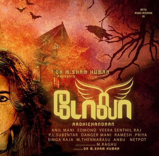 Thittam Pottu poster