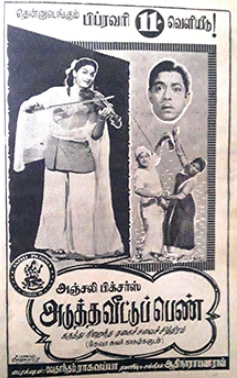 Kanni Tamil Manam poster