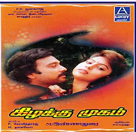 Naangu Vedham poster