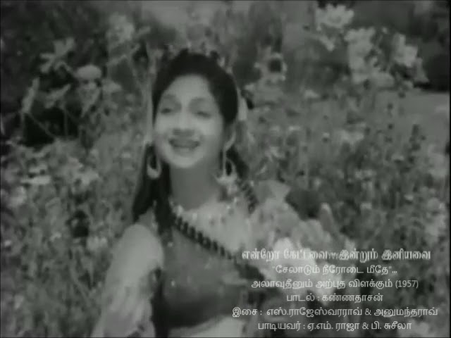 Seladum Neerodai Meethe poster
