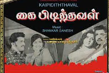 Vaarungal Vilaiyaduvom poster