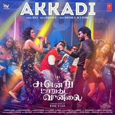 Akkadi poster